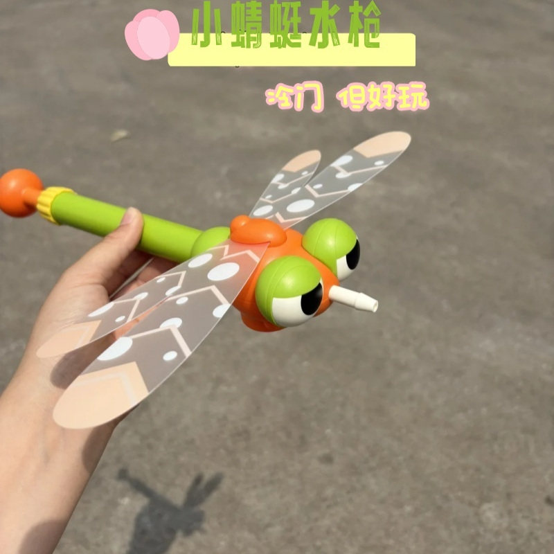 抖音同款儿童蜻蜓气球水枪玩具