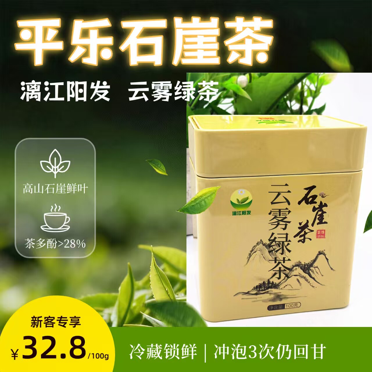 桂林平乐漓江阳发石崖茶