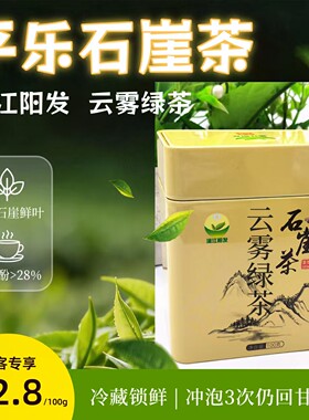 桂林平乐漓江阳发石崖茶