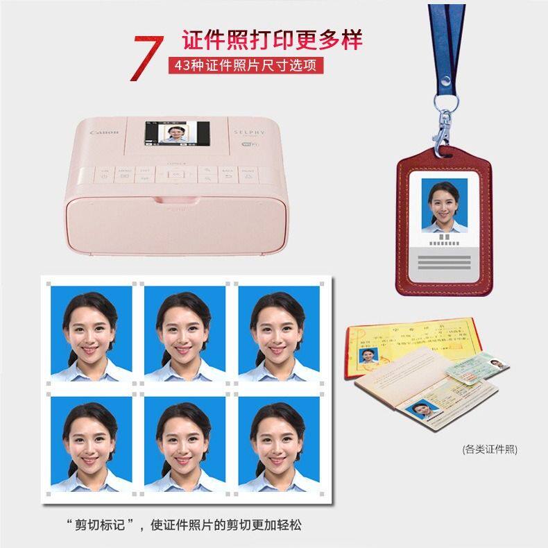 佳能CP1300证件照片手机打印机旅游便携带式热升华家用小型迷你
