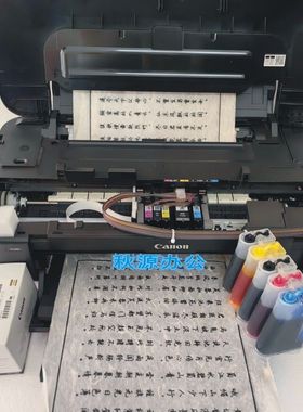 A3彩色打印机CAD图纸不干胶铜版纸宣纸构皮纸古书照片佳能ix6780