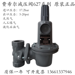 原装美国费希尔FIsher627减压阀调压器一级调压627-1217 627-576