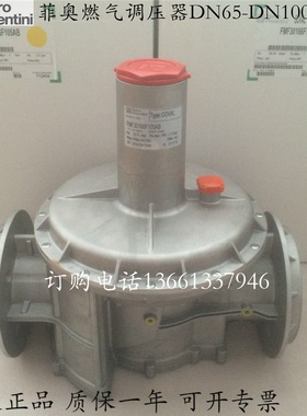 意大利菲奥调压器30166F/30167F/30168F法兰减压阀燃烧机稳压阀