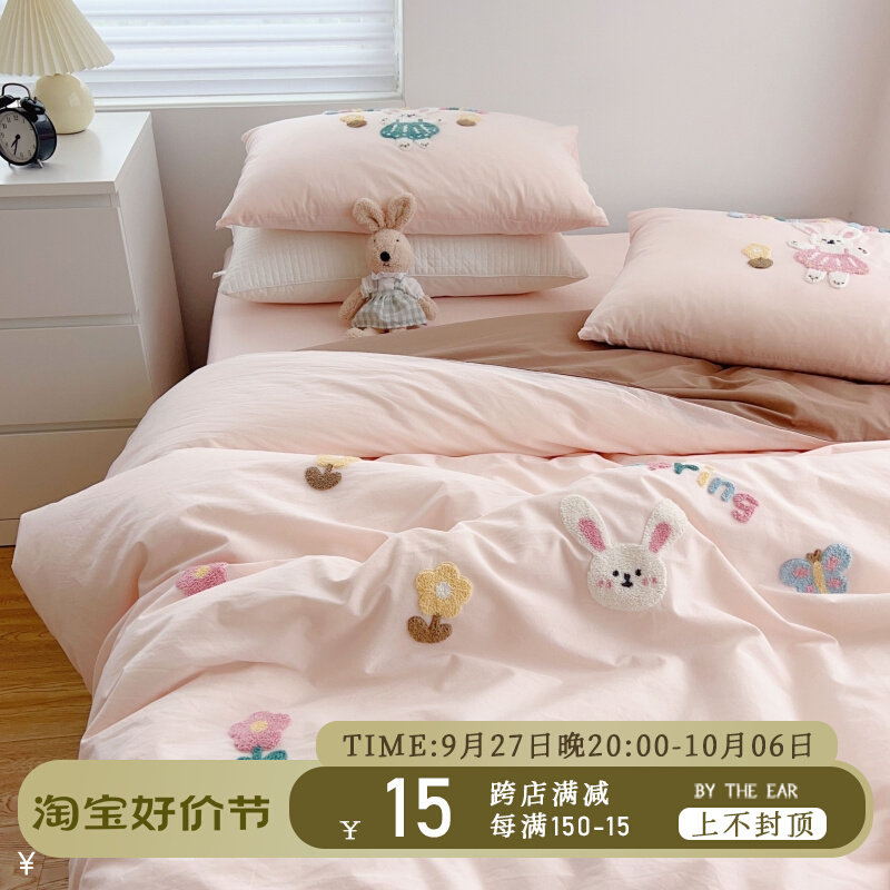 新品可爱粉小兔子刺绣水洗棉全棉牀上四件套纯棉T少女心牀单被套