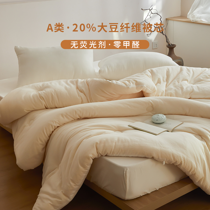 纯棉保暖秋冬无漂洗被芯大豆纤维