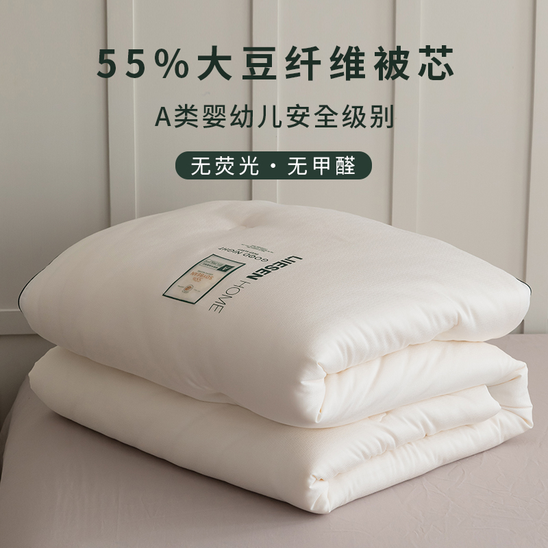 A类55%大豆纤维加厚保暖被子冬被