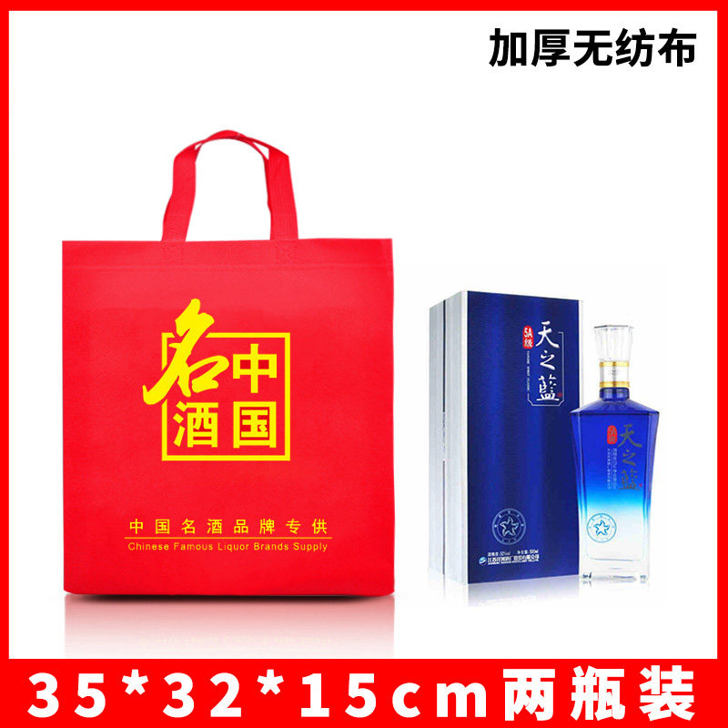 无纺布袋新品红色礼品袋春节送礼白酒手提袋香烟茶叶礼品袋酒袋