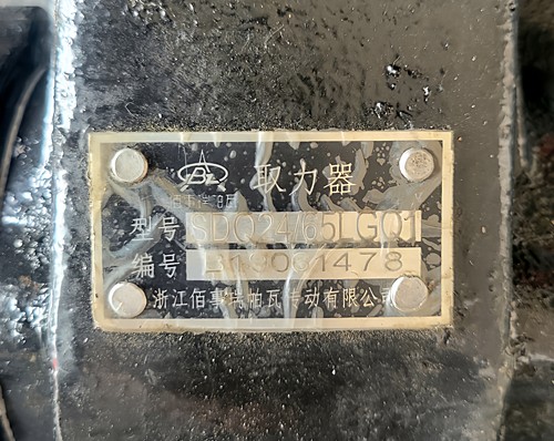 浙江佰事瑞帕瓦东风DF6S环卫垃圾车清障高空车SDQ24/65LGQ1取力器