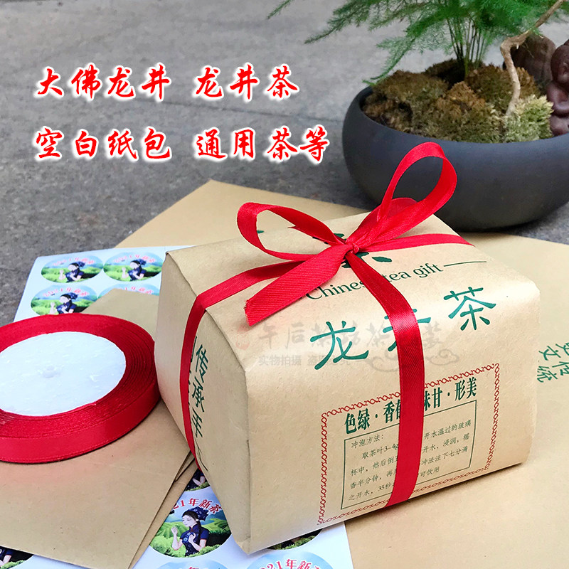 半斤装牛皮纸包袋个性茶叶包装纸袋通用茶大佛龙井茶纸包传统方包