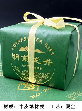 绿色牛皮纸方纸包茶叶的纸龙井茶明前龙井方纸方袋传统点心包茶叶