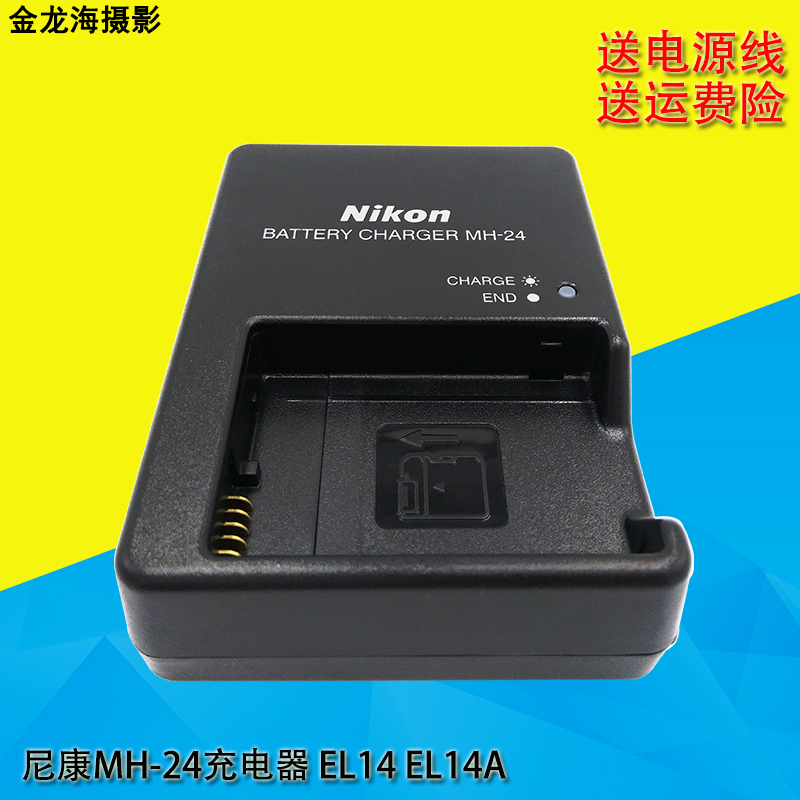 Ä῵MH-24³äµçÆ÷EL14µç³Øµ¥·´Ïà»úD5100 D5200 D5300 D3100 D3200