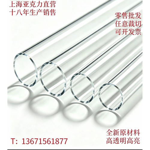 有机玻璃圆管亚克力管高透明定制