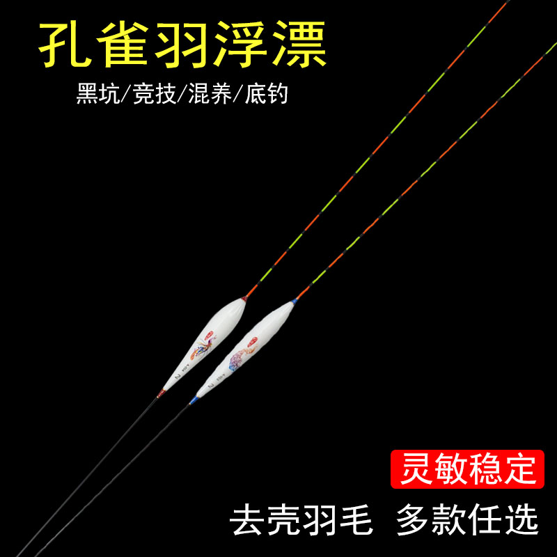 孔雀羽浮漂野钓行程漂鲫鱼鲤鱼漂