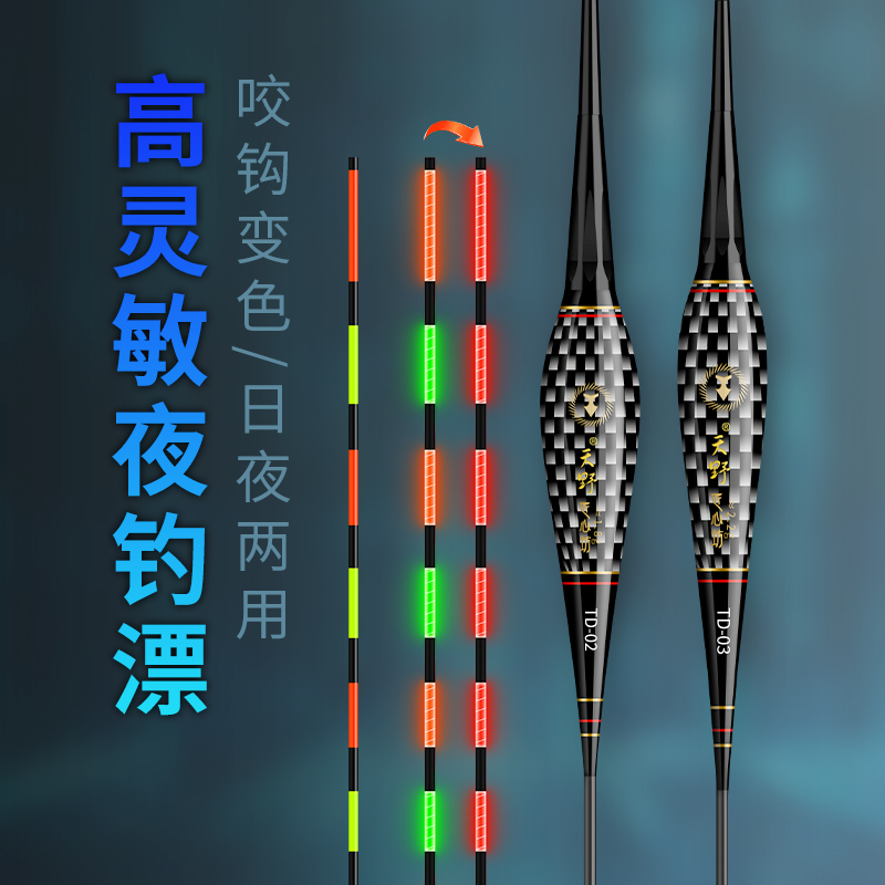 60CM碳素夜光漂黑坑行程電子漂