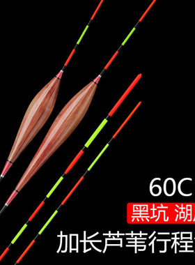 60CM长芦苇漂行程截口浮漂粗细尾
