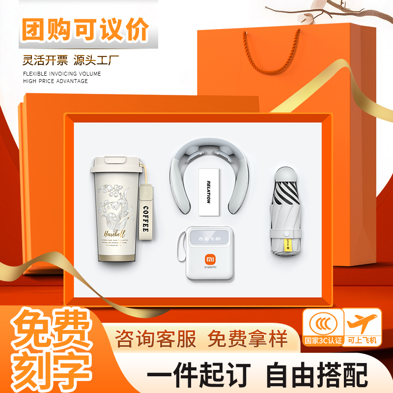 公司商务年会礼品定制伴手礼高档