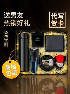 节日礼物实用送爸爸男生生日礼物男友朋友老公给男士实用的定制