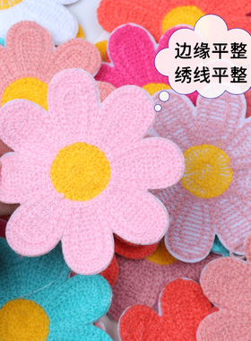 缝纫小花朵布贴羽绒衣服破洞修补无痕刺绣补丁贴鞋子白色装饰百搭