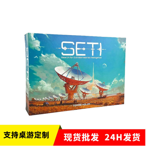 SETI地外文明太空机构桌游卡牌1-4人星空探险科幻觅迹游戏英文