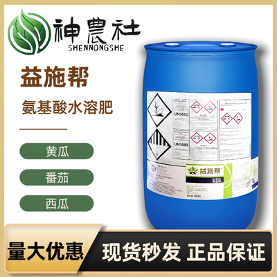 益施帮 先正达氨基酸水溶肥黄瓜番茄西瓜蔬菜花卉果树肥料叶面肥