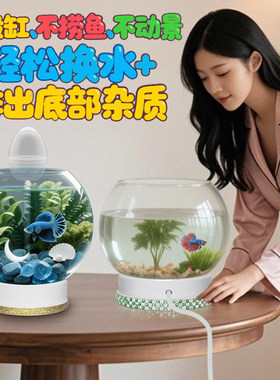 懒人鱼缸带底部下排水