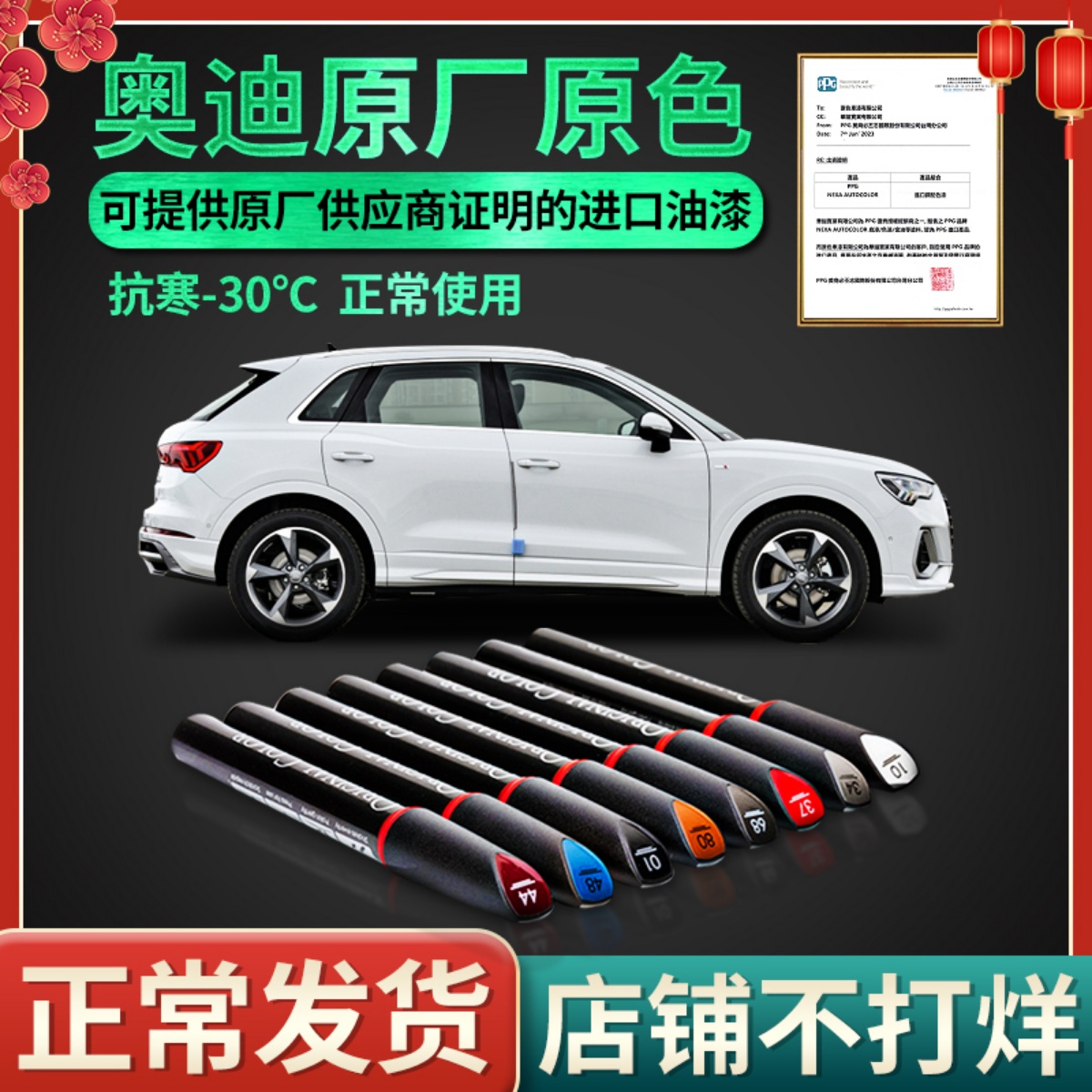 专用于奥迪A3 Q5L A6L Q2 A4 Q3  A5 A7 A8 Q7划痕修复神器补漆笔