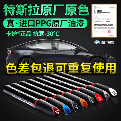 适用专用于特斯拉TESLA毛豆3Model Y黑色冷光银S X划痕修复神器补