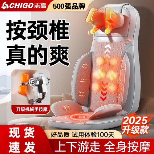 志高全身多功能靠垫按摩器背部腰部颈椎斜方肌揉捏按摩仪自动家用