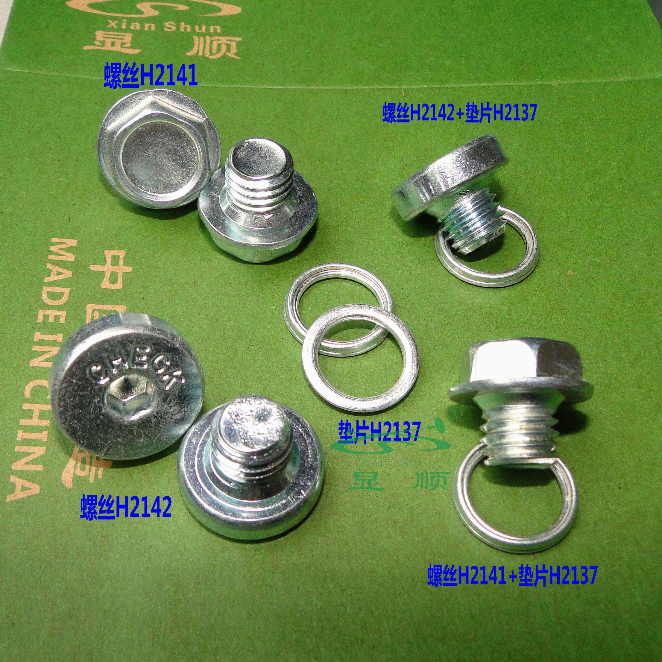 丰田fj酷路泽陆地巡洋舰皮卡花冠rav4变速箱放油螺丝排放螺栓垫片