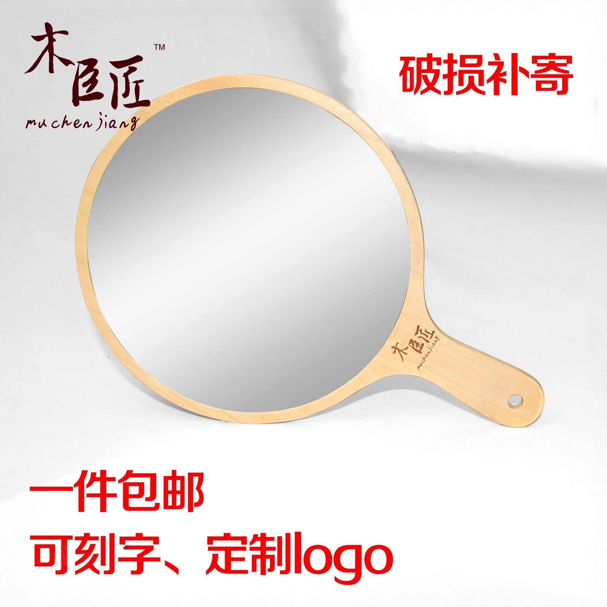 手持半永久美妆纹绣定制logo便捷化妆镜子牙科订制手柄镜实木大号