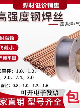 42CrMo钢氩弧焊丝气保焊丝20CrMo/38CrMoAl/45Cr4Ni/40Cr实心焊丝