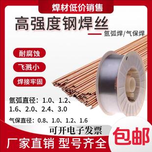 42CrMo钢氩弧焊丝气保焊丝20CrMo/38CrMoAl/45Cr4Ni/40Cr实心焊丝