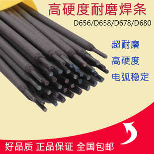 D687 D680 耐磨焊条碳化钨堆焊焊条高合金硬度耐磨焊条 D658 D656