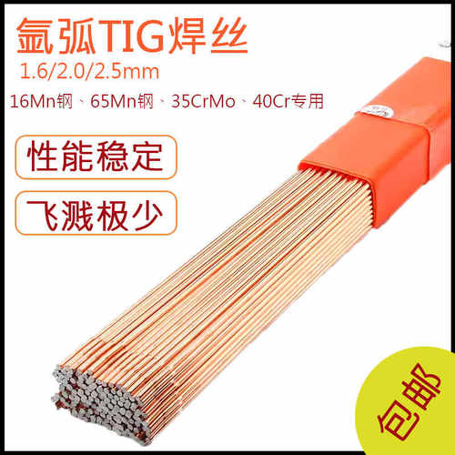 高强度TIG50氩气保镀铜焊丝