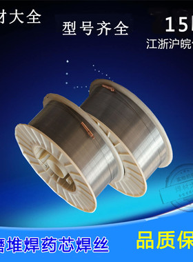 堆焊耐磨药芯焊丝YD114/115/212/227Ni PK-YZ5钻杆挖斗耐磨板