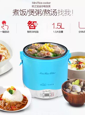 正品欧之宝工厂店铺N1.5迷你微压多功能智能微电脑小型迷你电饭煲