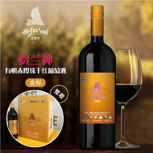 750ml*6支整箱贺兰神有机葡萄酒赤霞珠金标S1国产红酒宁夏贺兰山