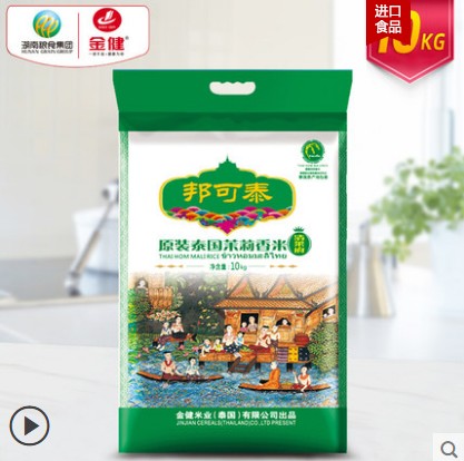金健进口原装泰国茉莉香米