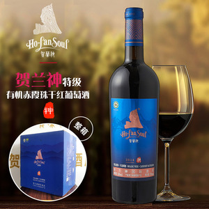 贺兰神有机赤霞珠干红葡萄酒（神)国产红酒宁夏贺兰山东麓整箱装