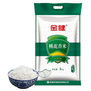 金健桃花香米晚稻籼米长粒优质大米5kg家庭小包装新米