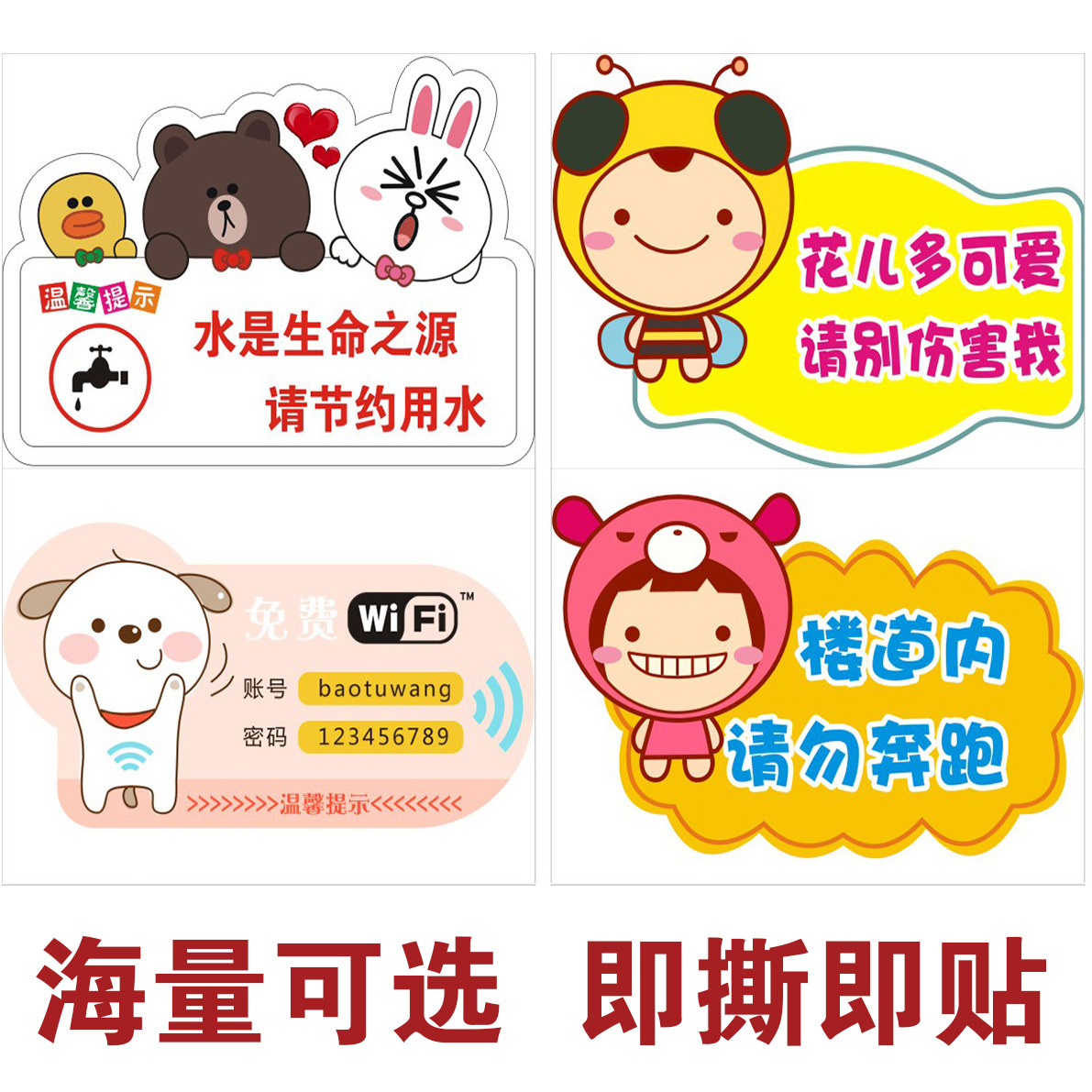 幼儿园安全标语墙贴温馨提示楼道楼梯卡通可爱文明教室装饰贴纸