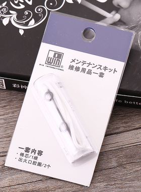 日本WIN胜利打火机棉线DOUGLASS专用灯芯通用原装煤油火机火石绳