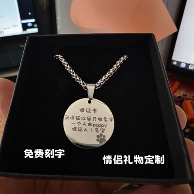 情侣礼物保证书定制刻字项链