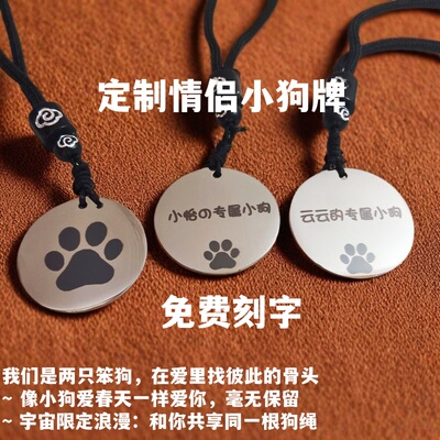 定制刻字情侣礼物小狗牌项链