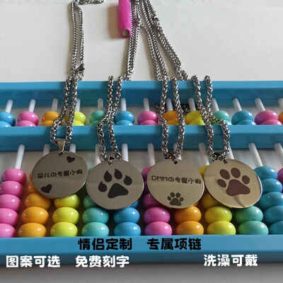 puppy情侣项链礼物定制刻字
