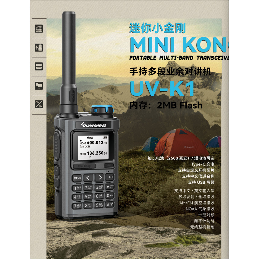泉盛UVk1新款对讲机迷你小型一键对频自驾游户外中文菜单航空接收 - 实物图