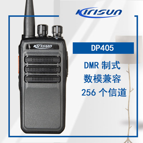 科立讯数字民用商务手持对讲机