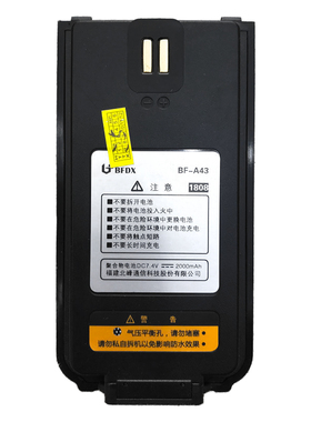 北峰对讲机 数字DMR手台数模兼容TD511电池A43