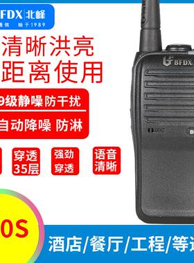 北峰BF-860大功率对讲机户外工地商场酒店民用手持机大音量860S