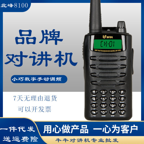 小巧民用数字小巧迷你民用数字
